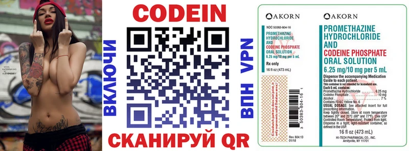 Купить закладки  Семёнов  Codein Purple Drank 