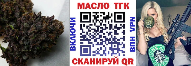 ТГК жижа  Купить закладки  Семёнов 